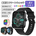 最新型 スマートウォッチ 日本製センサー iphone android対応 24時間測定 ランニング ランニングウォッチ 健康管理 心拍数 高精度データ Blu...