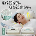 25年新モデル 枕 肩こり 首こり ストレートネック 快眠枕 まくら 低反発枕 安眠枕 肩こり 首 低反発枕 肩サポート 体圧分散 サポート枕 いびき防止 防臭...
