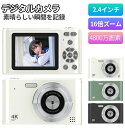 デジタルカメラ 4K 4800万画素 キッズカメラ 高画質 レトロ デジタルカメラ 自撮り 16倍ズーム コンパクト 子供カメラ キッズカメラ トイカメラ 軽量...