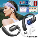 ワイヤレスイヤホン 骨伝導ヘッドホン イヤホン マイク付き 片耳掛け 右耳用 ランニング Bluetooth5.4 超軽量 type-c充電 iPhone/An...