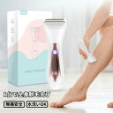 安全無痛 女性用 全身 Vio 顔対応 電気シェーバー 防水 USB充電式 丸洗いOK ムダ毛処理 美肌 時短脱毛器 ボディーシェーバー シェーバー 全身 美肌...