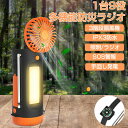 ラジオ 防災ラジオ 防災グッズ ラジオ 小型 多機能 扇風機 電気スタンド Type-C給電 手回し ソーラー 防災ラジオバッテリー 9WAY 防水 SOS警報 懐中電灯 非常用 停電対策 緊急対応ラジオ AM/FMラジオ 4000mAh大容量バッテリー 地震 災害