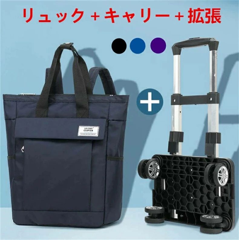 Rakuten - ショッピングカートキャリーバッグ リュックになる キャリー 機内持ち込みカバン ソフトキャリー　収納便利 4輪 収納便利キャリー取り外し可能拡張り折りたたみ 大容量キャリーカート 買い物 ショッピング キャリーコンパクト 高齢者 多機能