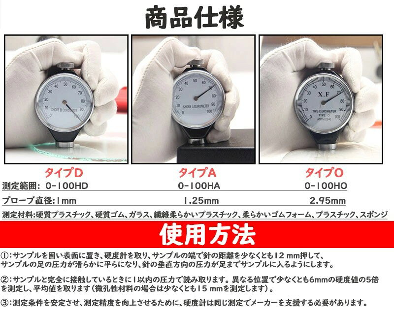 ALASショップの硬度計 アナログ デュロメーター (A型) 硬度測定 0-100 HA 硬度計 ラバーメーター ゴムタイヤ硬度計 ゴム硬度測定 ガラス硬度測定 A型 O型 D型 各種対応 デュロメーター ジュロメーター タイヤ｜アングル2