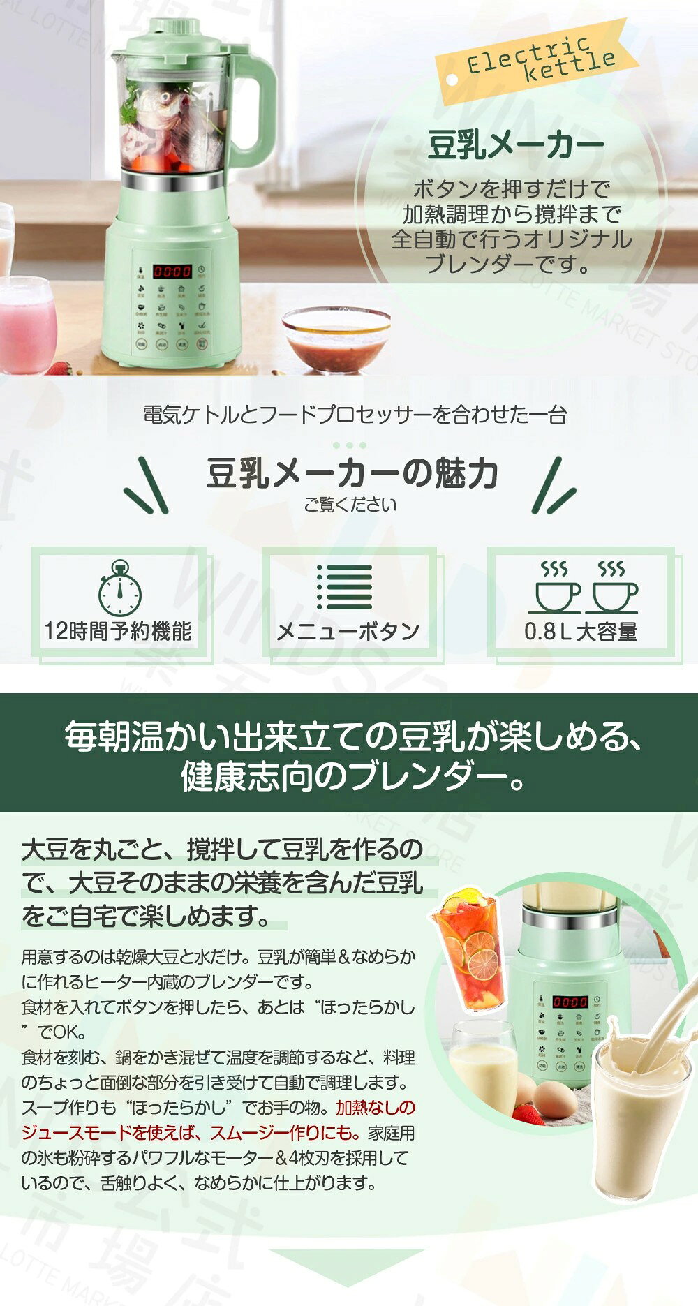 ALASショップの豆乳メーカー 豆乳機 800ml ジュース機 ホットドリンク アイスドリンク スープ ミキサー ブレンダー 全自動 乾燥豆でもいい 米ペースト スープブレンダー スープメーカー ジュース 洗浄簡単 スープマシン 手作り豆乳 豆乳レシピ 糖分フリー 健康管理 スポーツ｜アングル2