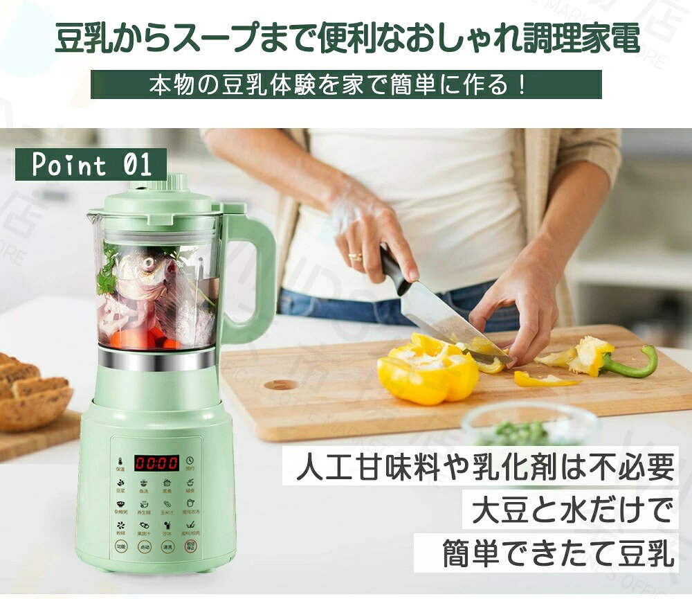 ALASショップの豆乳メーカー 豆乳機 800ml ジュース機 ホットドリンク アイスドリンク スープ ミキサー ブレンダー 全自動 乾燥豆でもいい 米ペースト スープブレンダー スープメーカー ジュース 洗浄簡単 スープマシン 手作り豆乳 豆乳レシピ 糖分フリー 健康管理 スポーツ｜アングル3
