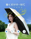 まで■ 日傘 折りたたみ 完全遮光 折りたたみ傘 100% UVカット 折り畳み 紫外線対策 日傘 傘 自動開閉 晴雨兼用傘 おしゃれ UV対策 バイカラー レ...
