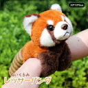 レッサーパンダ ぬいぐるみ 30*10*9cm プレゼント 子供 ふかふか リアル 動物 送料無料 モフモフ グッズ おもちゃ 雑貨 キッズ ベビー お誕生日 ...