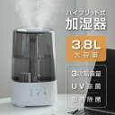 乾燥予防 超音波 麦飯石フィルター浄化 リビング 寝室 家庭 オフィス 大容量 省エネ 空気清浄 乾燥対策 加湿器 卓上加湿器