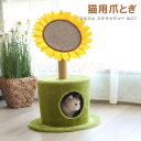 新生活用品 猫 爪とぎ ポール キャットタワー 極太 ロング 本体 おもちゃ セット 麻巻き 据え置き 爪みがき ストレス解消 落ち着く おしゃれ ベッド ペッ...