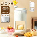 かき氷器 手動 かき氷機 操作簡単 かき氷 氷ブレーク 冷凍フルーツ アイスブレイク アイス 手回し カキ氷 製氷カップ付き 夏用 家庭用 手動かき氷メーカー ...