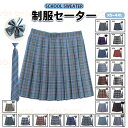 学生制服スカート 女子高生スカート 23タイプ チェック柄 学生スカート 高校生 学校用スカート チェック柄スカート かわいい ファッション レディーススカート