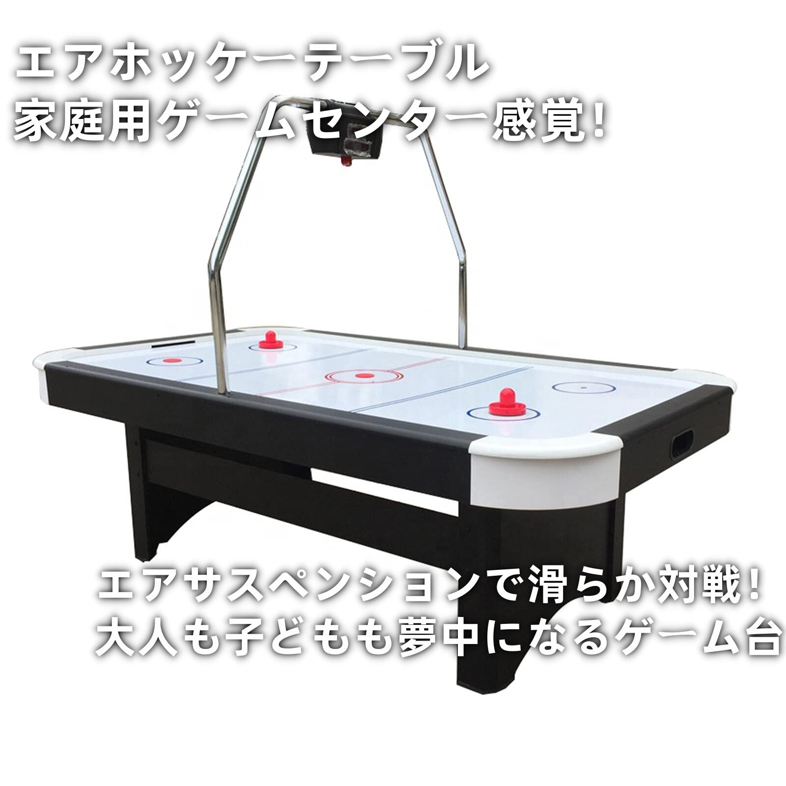 テーブルアイスホッケー、ホッケーテーブル、エアホッケーテーブル、エアサスペンションテーブル、ゲームテーブルアーケードゲー