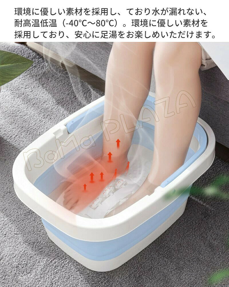 足湯桶 フットバス 足浴器 折りたたみ式 足の冷え対策 疲労軽減 ボウル 持ち手付き 保温 軽量 足SPA マッサージャー 足裏マッサージ バケツ
