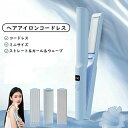 ヘアアイロン コードレス ミニ 前髪 カール ストaレート ウェーブ 後れ毛 3way USB充電式 軽量 旅行 携帯用 140℃〜180℃ 3段階温度 静電気...