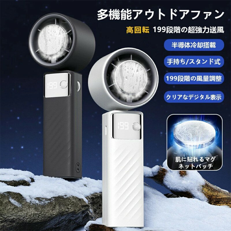 ハンディファン 扇風機 手持ち扇風機 高風速携帯扇風機 ハンディファン 瞬間冷感 ミニ扇風機 LEDデジタル表示 100段風量 強力送風 小型 軽量 静音 ポータブル扇風機 涼しい 冷感 熱中症対策 暑さ対策 旅行 アウトドア