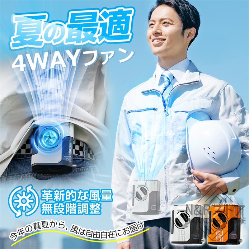 腰掛け扇風機 ベルトファン 超強力 