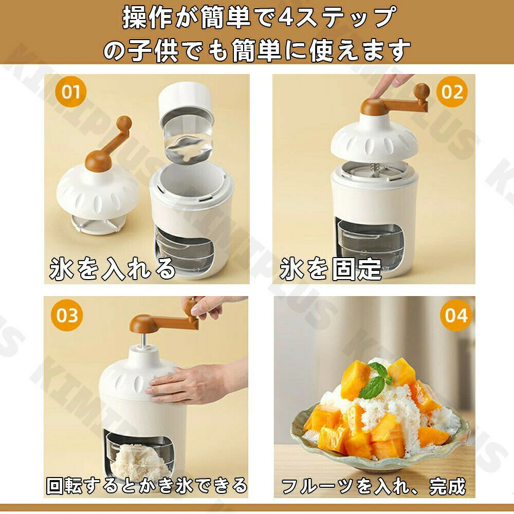 かき氷機 手動 アイスクラッシャー 家庭用 業務用 暑さ対策グッズ 削り器 ふわふわ...