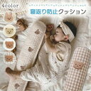ベビー ベッド ガード ベッドガード クッション ロングクッション サイド 寝返り 防止 赤ちゃん 新生児