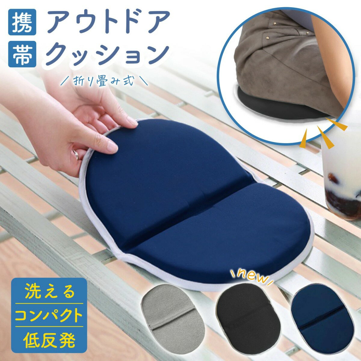 アウトドア クッション 折りたたみ クッションマット 折り畳み おしりマット 携帯 座布団 クッション ..