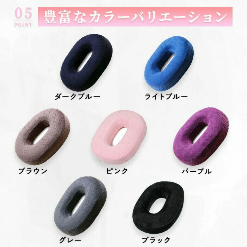 円座クッション ドーナツ型 産後 痔 産後クッション 高反発 腰痛 骨盤 猫背矯正 在...