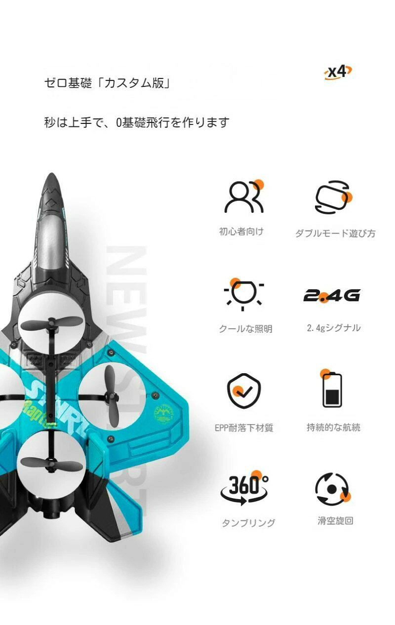 ラジコン 飛行機 グライダー おもちゃ 初心者向け バッテリー2個 360タンブリング ...