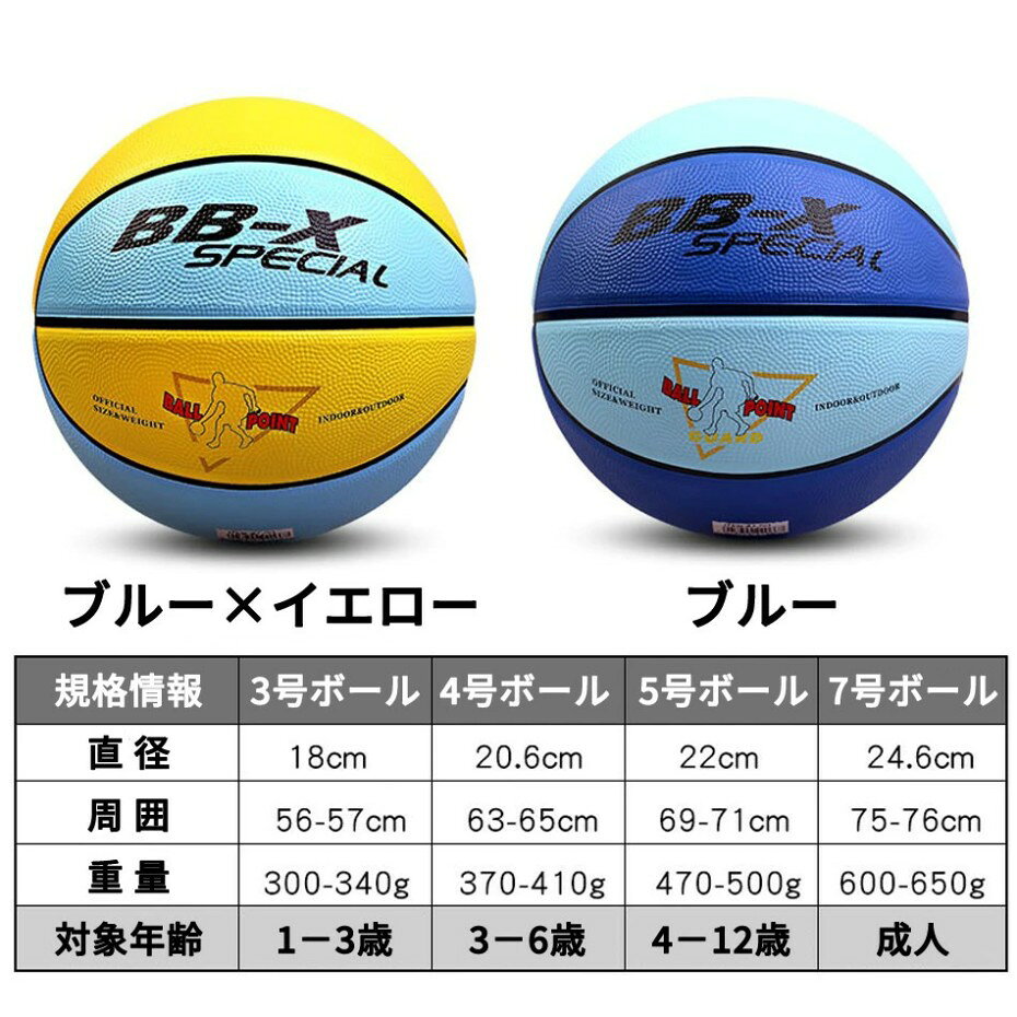 バスケットボール 7号 5号 4号 3号 球 屋外用 屋内用 ゴム 空気入れ ネット 大人 ...