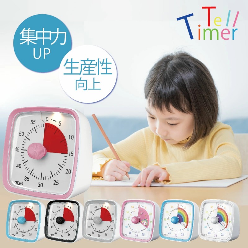 タイマー 学習タイマー 時間管理 視覚タイマー 勉強タイマー タイムタイマー 子供 ...