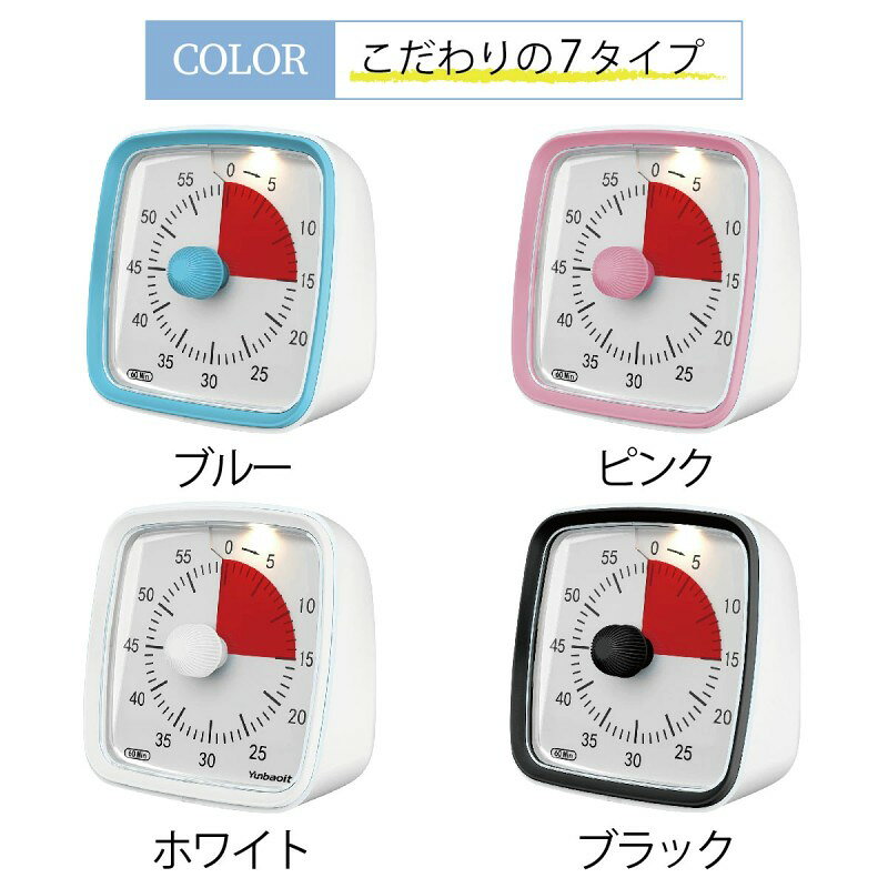 タイマー 学習タイマー 時間管理 視覚タイマー 勉強タイマー タイムタイマー 子供 ...