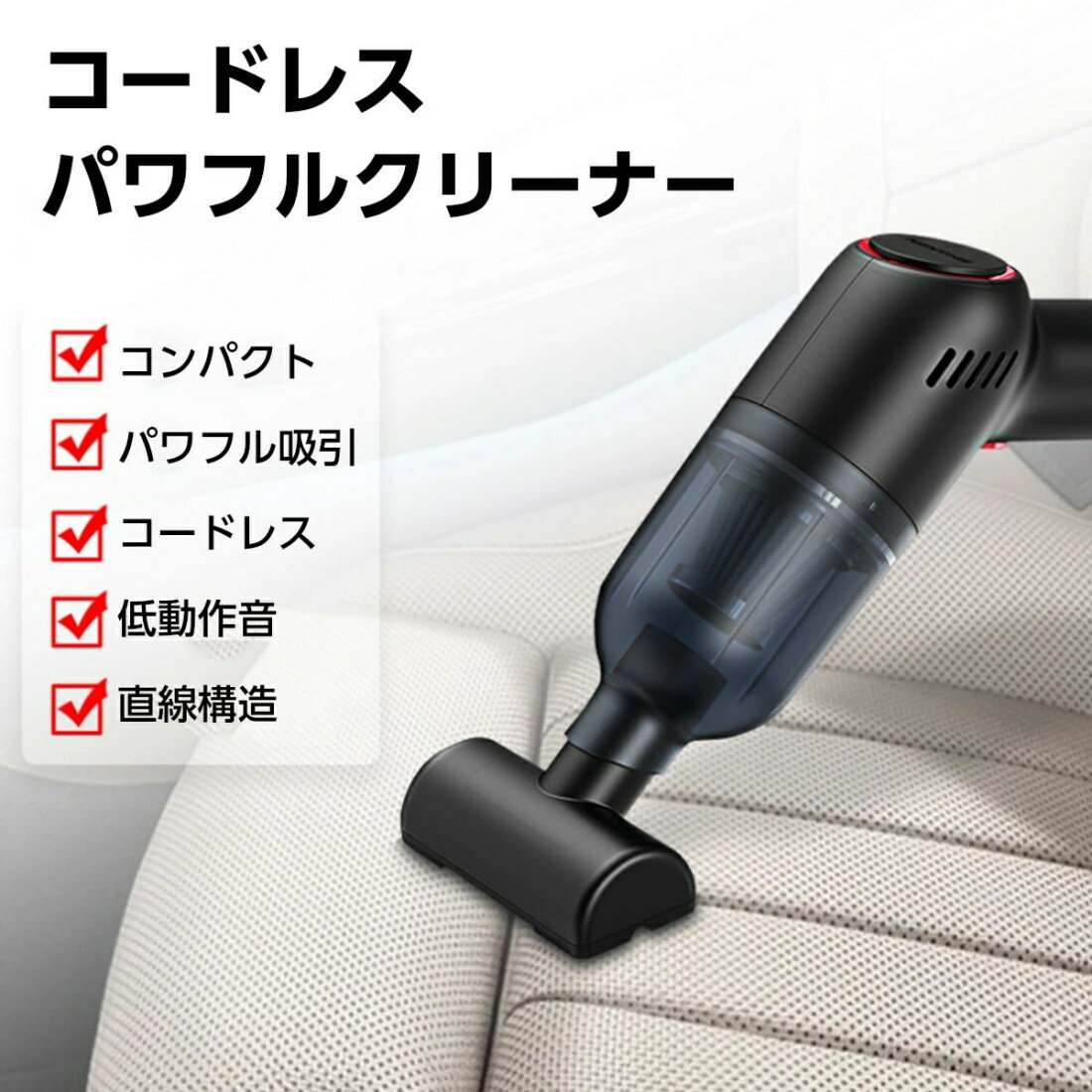ハンディクリーナー コードレス コードレス掃除機 ワイヤレスハンディクリーナー コードレスハンディクリーナー ワイヤレス 掃除機 水洗い 車 コンパクト 軽量 充電
