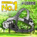 ヘッドライト 充電式 防水 USB充電 LED 大容量バッテリー 4つのモード IPX6防水 霧 夜釣り 登山 避難 アウトドア 防水 小型 USB 充電 ヘルメット 軽量 作業用 長時間 LED アウトドアライト 小型 携帯 USB充電式 角度調整 ズーム機能 釣り 作業灯