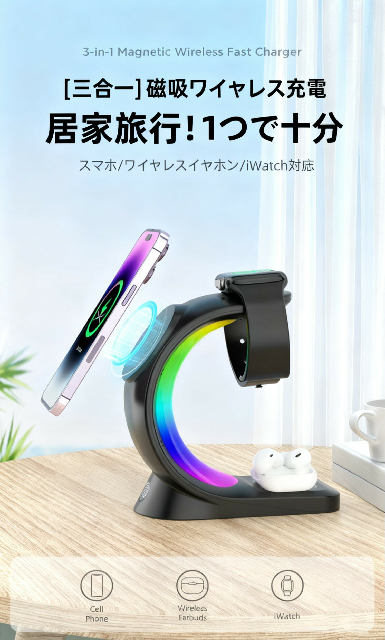 マグネット式 3-in-1 ワイヤレス充電スマホスタンド iPhone14/15/16 対応 AirPods/Apple Watch 急速充電対応
