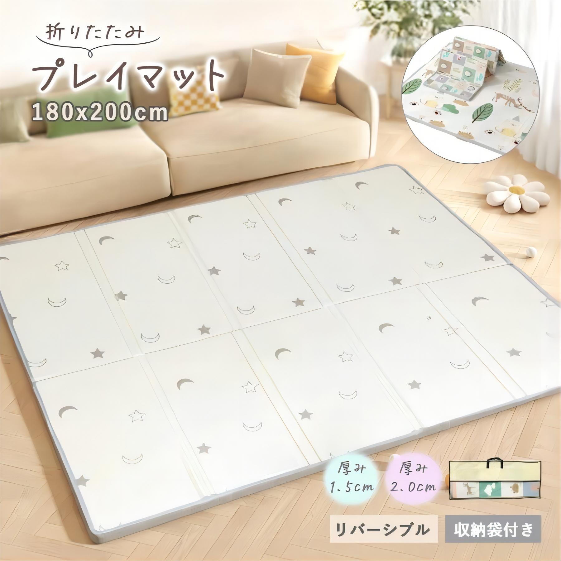 【実用品★高品質】プレイマット 折りたたみ ベビーマット クッションマット 1.5cm/2cm 赤ちゃん キッズルーム 床暖房対応 リビング ベビー 厚手 大きい 180 *200cm 抗菌 防音 両面使用 清掃簡単 防水防寒 衝撃緩和 保育園