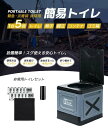 非常用簡易トイレ 携帯トイレ 折りたたみ 防災 非常用 災害 仮設 キャンプ アウトドア 椅子 ゴミ箱 防災対策