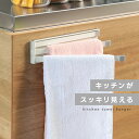 キッチンタオルハンガー マグネット 薄型 収納 左右兼用 可動式 落下防止 キッチン 洗面所