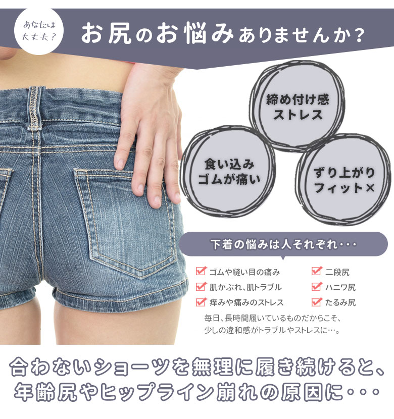 立体ショーツ 下着 インナー 立体 3D ストレスフリー 立体裁断 ぴったりフィット ...