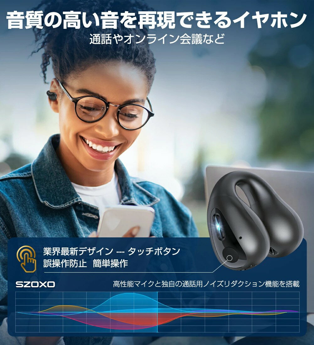 ワイヤレスイヤホン イヤーカフ イヤホン 耳を塞がない ブルートゥース イヤホン Bluetooth 5.4 残量表示 iPhone/Android対応 骨伝導イヤホン 瞬時接続 65H連続再生 Type‐C充電 オープンイヤー型 耳かけ イヤホン ながら聴き Eokio