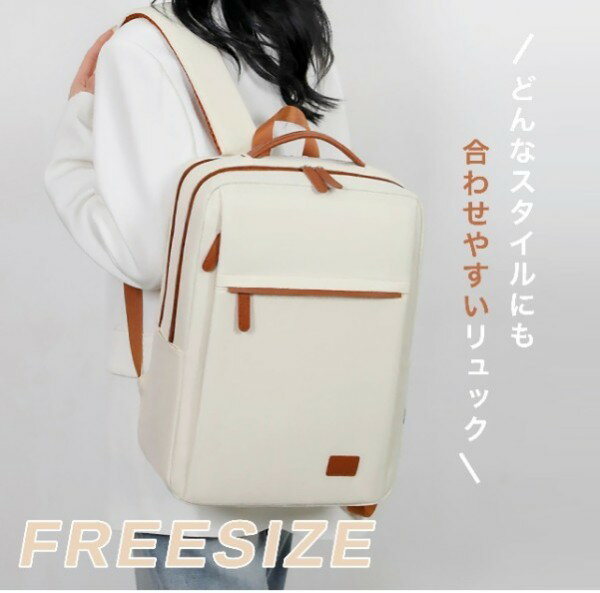 リュック リュックサック バックパック レディース メンズ 軽量 PC A4 大容量 多機能 撥水 通勤 仕事 通学 ビジネス 旅行 ボックス ブランド きれいめ おしゃれ 大人 USB