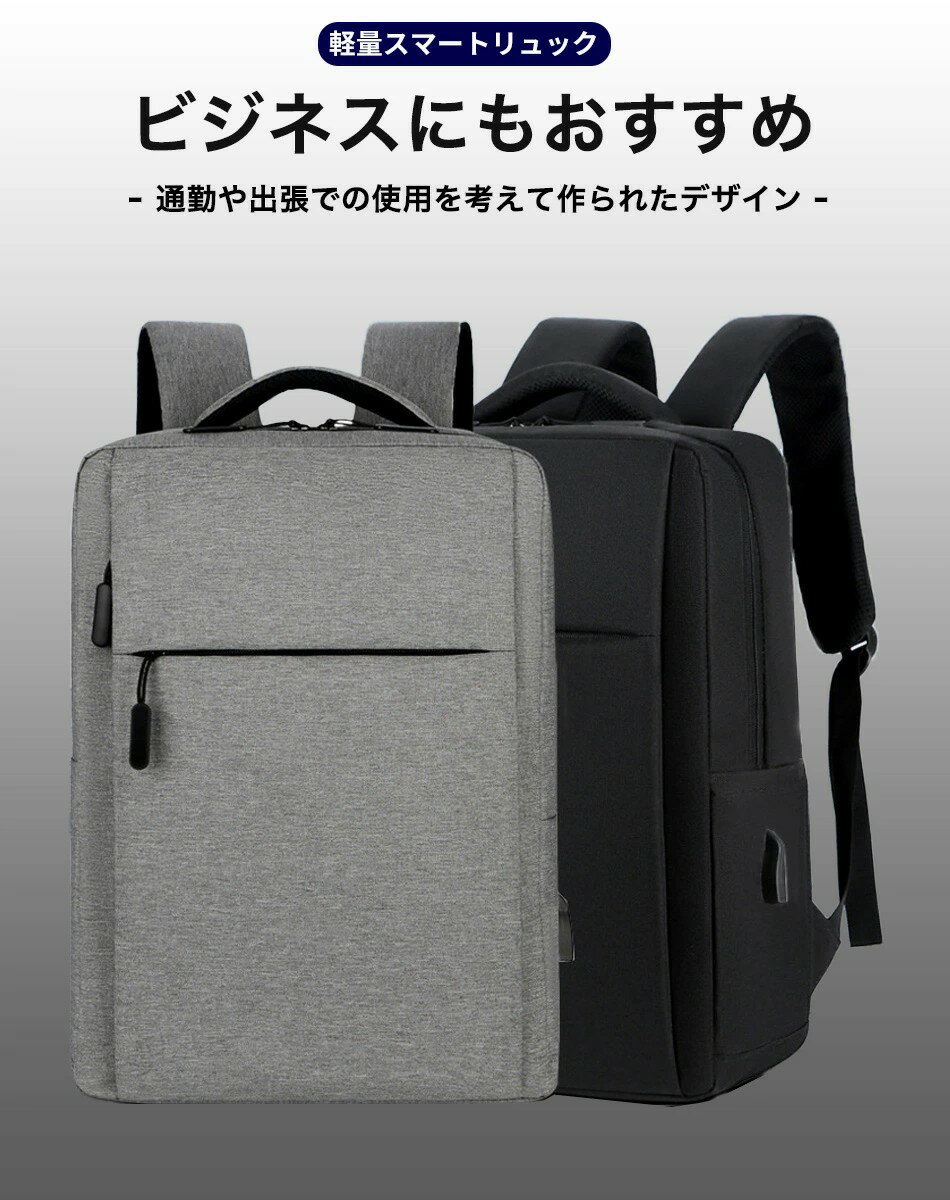 リュック メンズ 薄型 軽量 防水 3WAY A4 サイズ ノートPC 17インチ USB 通勤 通学 出張 旅行 収納 パソコン バックパック リュックサック ブラック 黒 PC 大容量 USB充電 イヤホンジャック搭載 送料無料 ビジネスリュック ビジネスバッグ