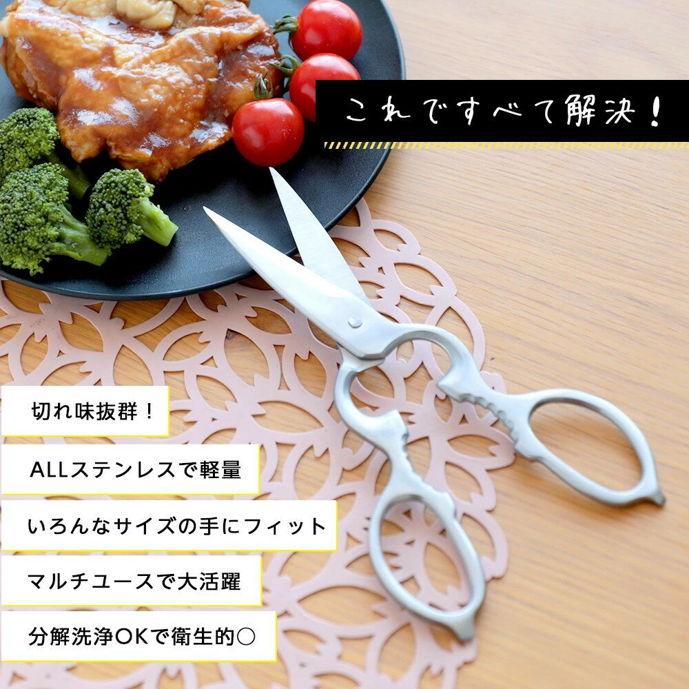 オールステンレスはさみ家庭用強力キッチンはさみ多機能殺魚はさみ鶏の骨オールスチール一体はさみ