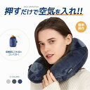 ネックピロー 首枕 上質なネックピロー 旅行用 U型ネックピロー 快適グッズ 飛行機 携帯枕 空気枕 エアーピロー PVC 旅行便利グッズ 持ち運び便利 オフィ...