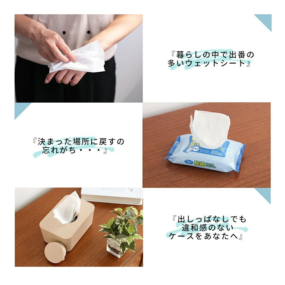 ウエットティッシュケース ウェットシート ティッシュボックス 滑り止め 無地 おしゃれ シンプル ギフト
