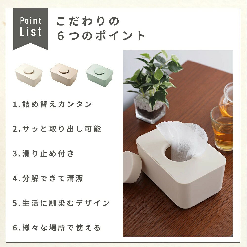 ALASショップのウエットティッシュケース ウェットシート ティッシュボックス 滑り止め 無地 おしゃれ シンプル ギフト｜アングル3