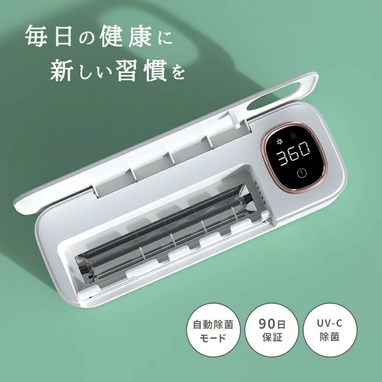 歯ブラシ除菌器 壁掛け 充電式 UV-C除菌 スピード乾燥 T字カミソリ 穴あけ不要 カ...
