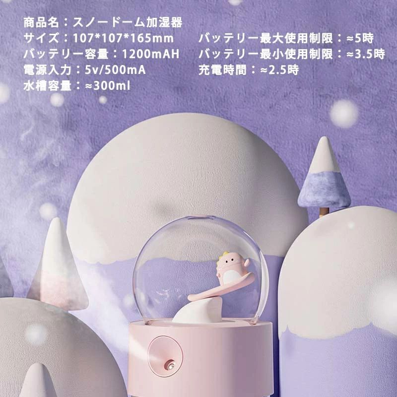 卓上 家庭用 学校用 オフィス 会社 リビング 寝室 かわいい しゃれ ミュージック 音楽 加湿 ハイブリッド 対策 乾燥 2
