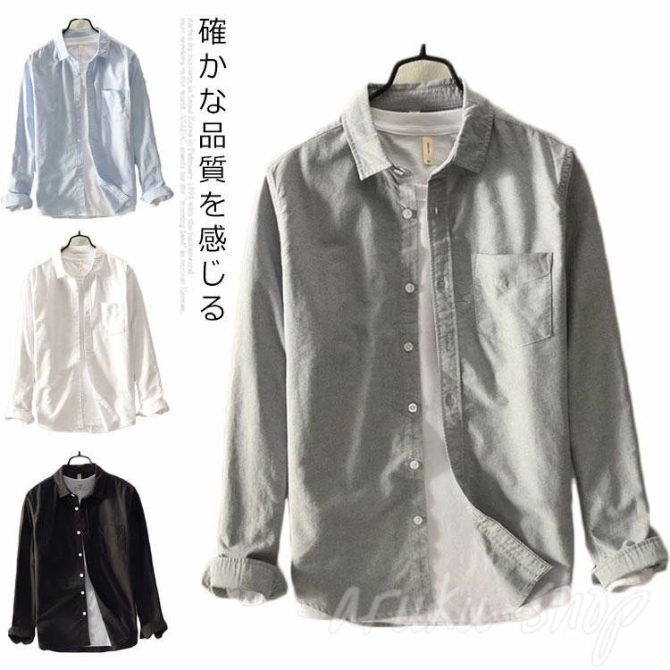Rakuten - メンズ 長袖 春 長袖シャツ メンズ おしゃれ オックスフォードシャツ メンズ 無地 メンズ シャツ 長袖 シャツ ブラック