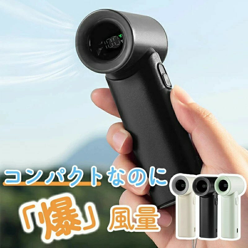 ハンディファン 携帯扇風機 強力静音 熱中症対策 充電式コードレス 小型 卓上 手持ち兼用 長時間稼働 USB充電対応 ミニ扇風機 省エネ設計