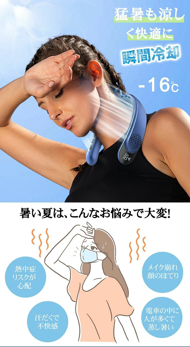 首掛け扇風機 ネッククーラー 長時間 首かけ 軽量 静音 空調 扇風機 羽なし 小型 4000mAh大容量 3段階風量調節 LEDライト付き 首かけ 羽なし USB充電式 携帯 冷却 瞬間冷却 熱中症対策 快適装着 360度冷却 業務用送風機 行列 登山 贈り物 - 2