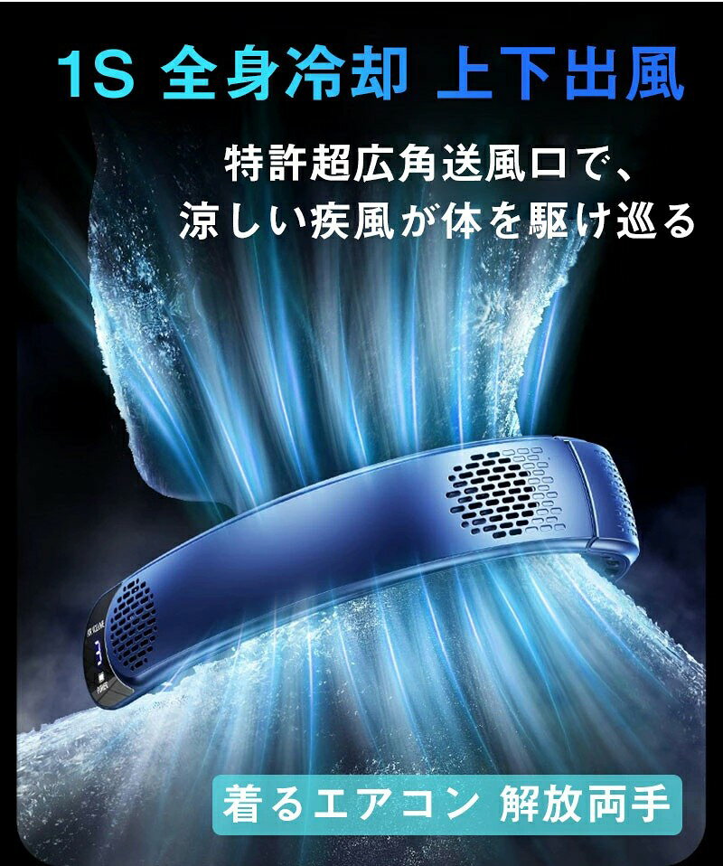 首掛け扇風機 ネッククーラー 長時間 首かけ 軽量 静音 空調 扇風機 羽なし 小型 4000mAh大容量 3段階風量調節 LEDライト付き 首かけ 羽なし USB充電式 携帯 冷却 瞬間冷却 熱中症対策 快適装着 360度冷却 業務用送風機 行列 登山 贈り物 - 3