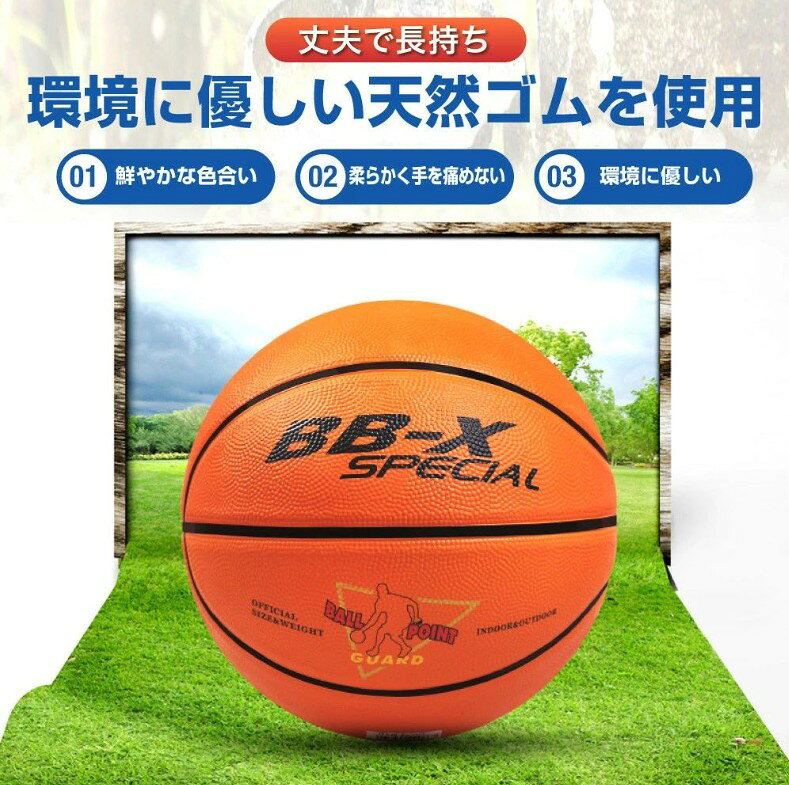 ＼空気パンパンで到着！すぐに遊べる♪／バスケットボール 7号 5号 4号 3号 セット ...